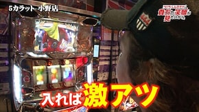 #122 ルーレットクイーン -女神の羅針盤- 押忍!サラリーマン番長