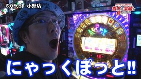 #123 ルーレットクイーン -女神の羅針盤- 押忍!サラリーマン番長