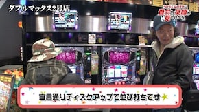 #125 パチスロ ディスクアップ