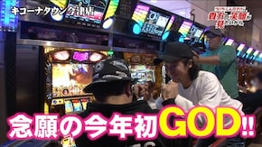 #131 ミリオンゴッド‐神々の凱旋‐ パチスロ ディスクアップ