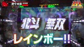 #20 2回戦第2試合【後半】 ぱちんこCR真・北斗無双 CR牙狼 魔戒ノ花 CR花の慶次X~雲のかなたに~