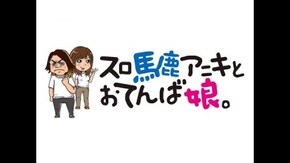 予告編