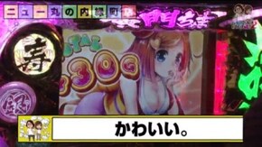 第23話 パチスロ黄門ちゃま 喝 バーサス ハッピージャグラーVII