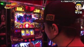 第1話 アナザーゴッドハーデス-奪われたZEUSver.-・ニューキングハナハナ-30・ミリオンゴッド-神々の凱旋- ・パチスロ北斗の拳 転生の章・ハナハナホウオウ-30