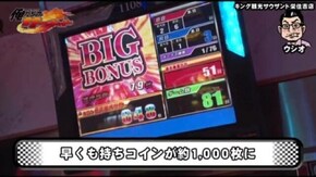第7話 アナザーゴッドハーデス-奪われたZEUSver.-・ハナハナホウオウ‐30・パチスロ北斗の拳 修羅の国篇・やじきた道中記乙