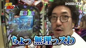 第19話 ぱちんこCR真・北斗無双 アナザーゴッドハーデス-奪われたZEUSver.-