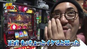 第46話 アナザーゴッドハーデス-奪われたZEUSver.-