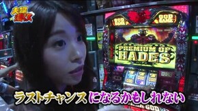 第48話 アナザーゴッドハーデス-奪われたZEUSver.-