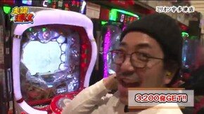 第69話 ミリオンゴッド‐神々の凱旋‐ 極閃ぱちんこCRうしおととら