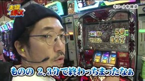 第79話 アナザーゴッドハーデス-奪われたZEUSver.-