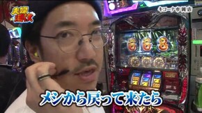 第80話 アナザーゴッドハーデス-奪われたZEUSver.- ミリオンゴッド‐神々の凱旋‐
