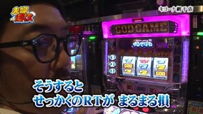 第86話 ゆるせぽね スーパーリノMAX