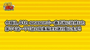 第98話