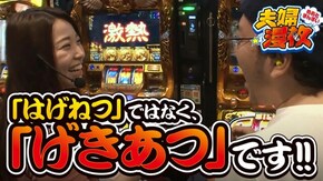 第100話 ミリオンゴッド‐神々の凱旋‐