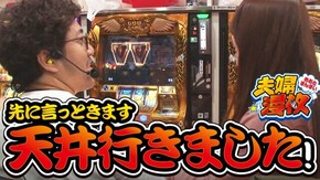 第104話 ミリオンゴッド‐神々の凱旋‐
