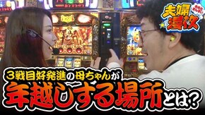 第107話 ミリオンゴッド‐神々の凱旋‐