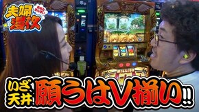 第109話 ミリオンゴッド‐神々の凱旋‐