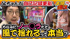 第117話 ミリオンゴッド‐神々の凱旋‐ 緑ドンVIVA2