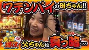 第118話 ミリオンゴッド‐神々の凱旋‐ 緑ドンVIVA2