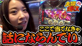 第121話 アナザーゴッドハーデス-奪われたZEUSver.-