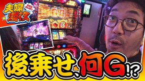 第124話 アナザーゴッドハーデス-奪われたZEUSver.-