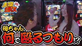 第125話 アナザーゴッドハーデス-奪われたZEUSver.-