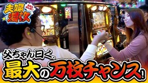 第131話 ミリオンゴッド‐神々の凱旋‐