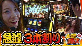 第133話 ミリオンゴッド‐神々の凱旋‐