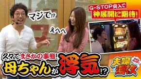 第134話 ミリオンゴッド‐神々の凱旋‐