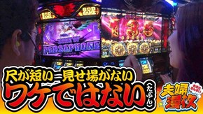 第140話 アナザーゴッドハーデス-奪われたZEUSver.-
