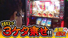 第141話 アナザーゴッドハーデス-奪われたZEUSver.-