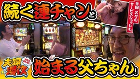 第148話 ミリオンゴッド‐神々の凱旋‐