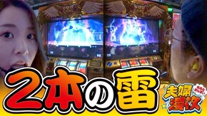第149話 ミリオンゴッド‐神々の凱旋‐
