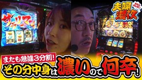 第151話 アナザーゴッドハーデス-奪われたZEUSver.- パチスロ サラリーマン金太郎~MAX~
