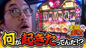 第152話 アナザーゴッドハーデス-奪われたZEUSver.-