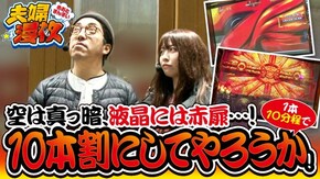 第153話 アナザーゴッドハーデス-奪われたZEUSver.-