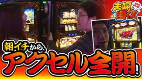 第157話 ミリオンゴッド‐神々の凱旋‐
