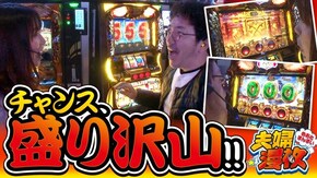 第158話 ミリオンゴッド‐神々の凱旋‐
