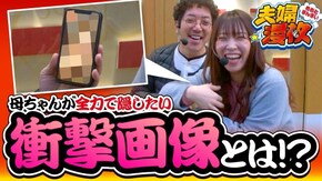 第160話 ミリオンゴッド‐神々の凱旋‐ パチスロ笑ゥせぇるすまん3~笑撃のドーン~