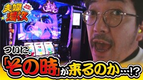 第163話 ミリオンゴッド‐神々の凱旋‐ パチスロ 青鬼