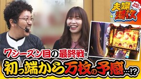 第165話 ミリオンゴッド‐神々の凱旋‐