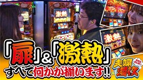 第167話 ミリオンゴッド‐神々の凱旋‐