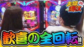 第170話 P大工の源さん超韋駄天