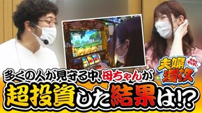 第180話 ミリオンゴッド‐神々の凱旋‐ パチスロ真・北斗無双
