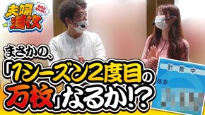 第184話 CRダイナマイトキングin沖縄