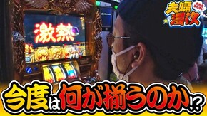 第186話 ミリオンゴッド‐神々の凱旋‐