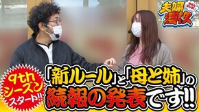 第193話 パチスロ笑ゥせぇるすまん3~笑撃のドーン~ パチスロ七つの大罪
