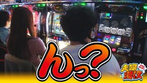 第194話 アナターのオット!?はーです パチスロ七つの大罪
