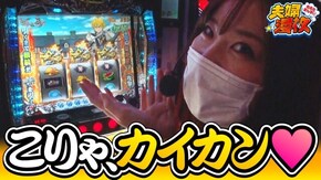 第195話 アナターのオット!?はーです パチスロ七つの大罪