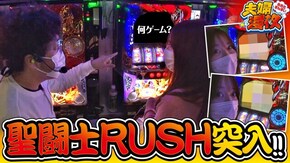 第198話 パチスロ聖闘士星矢 海皇覚醒